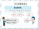 4.10 复习（1） 课件+练习