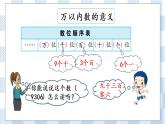 4.10 复习（1） 课件+练习