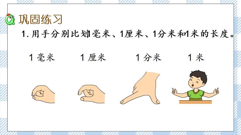 5.3 练习五 课件+练习04