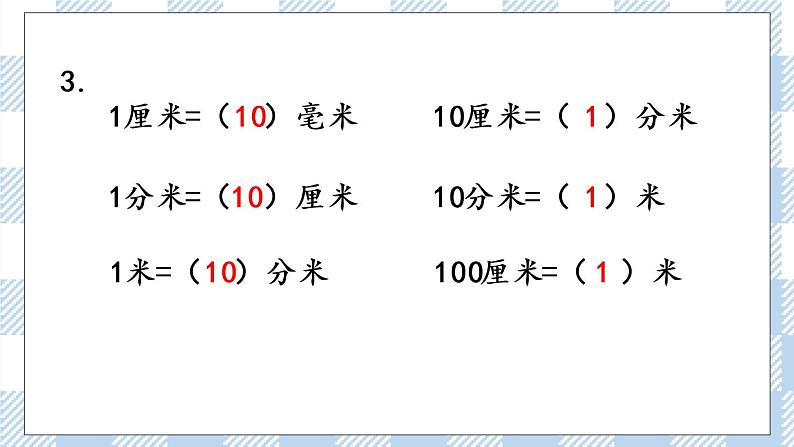 5.3 练习五 课件+练习06