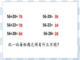 6.4 练习六（1） 课件+练习