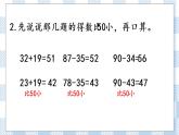 6.4 练习六（1） 课件+练习