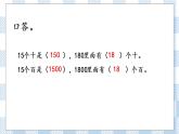 6.5 练习六（2） 课件+练习