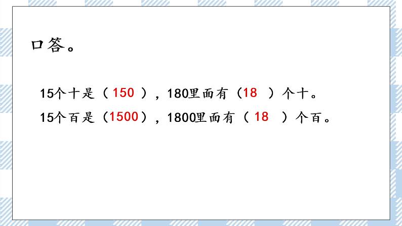 6.5 练习六（2） 课件+练习03