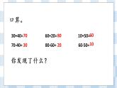 6.5 练习六（2） 课件+练习