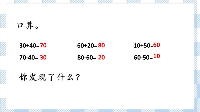 6.5 练习六（2） 课件+练习04