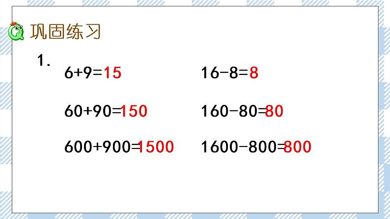 6.5 练习六（2） 课件+练习05