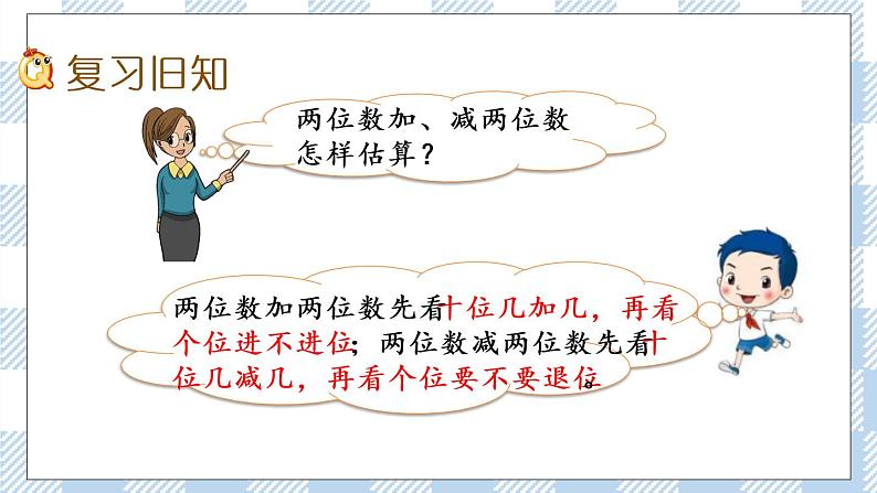 6.6 练习六（3） 课件+练习02