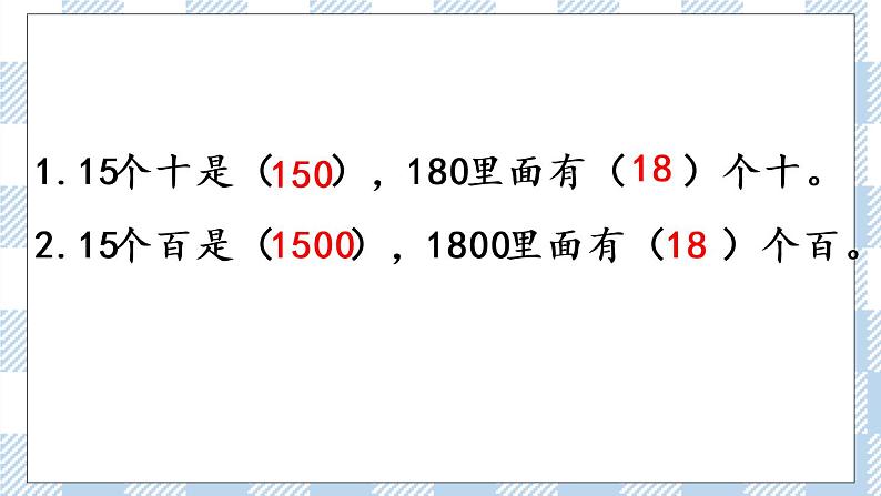 6.6 练习六（3） 课件+练习03