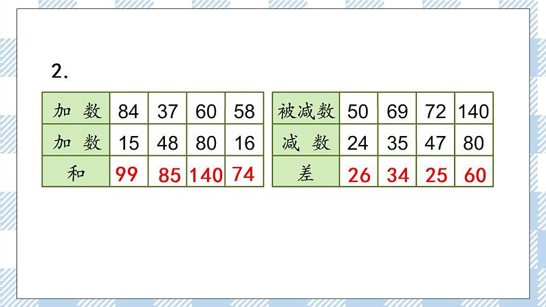 6.6 练习六（3） 课件+练习05