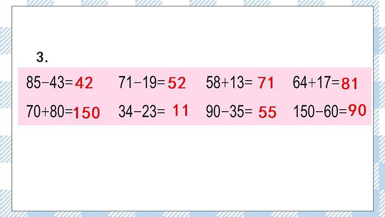 6.6 练习六（3） 课件+练习06