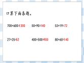 6.9 练习七（1） 课件+练习