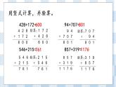 6.9 练习七（1） 课件+练习