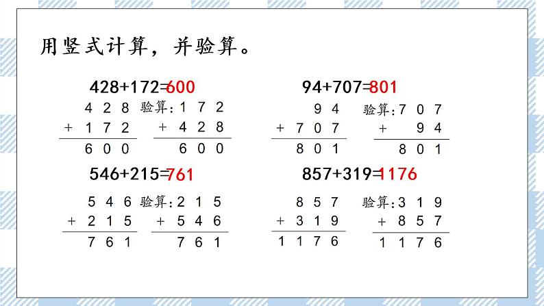 6.9 练习七（1） 课件+练习05