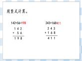 6.10 练习七（2） 课件+练习