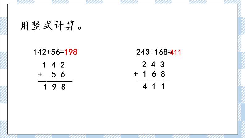 6.10 练习七（2） 课件+练习03