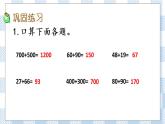 6.10 练习七（2） 课件+练习