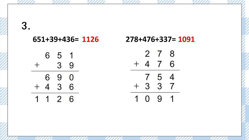 6.10 练习七（2） 课件+练习06