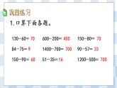 6.12 三位数减法的笔算(2) 课件+练习