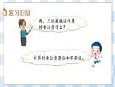 6.15 练习八（2） 课件+练习