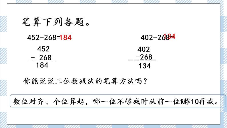 6.15 练习八（2） 课件+练习03