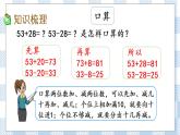 6.16 复习（1） 课件+练习