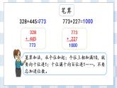 6.16 复习（1） 课件+练习