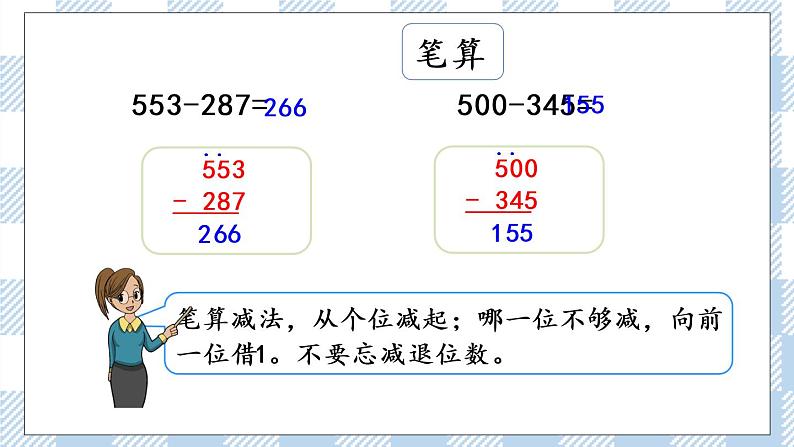 6.16 复习（1） 课件+练习05