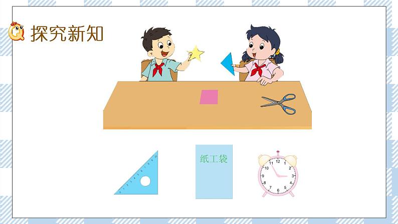 7.1 角的初步认识 课件+练习03