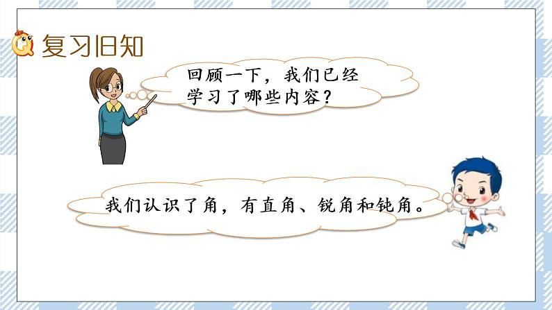 7.3 练习九 课件+练习02