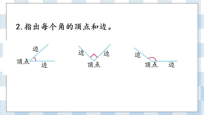 7.3 练习九 课件+练习05