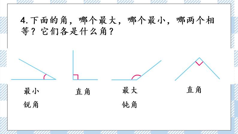 7.3 练习九 课件+练习07