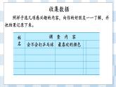 8.4 了解你的好朋友 课件+练习