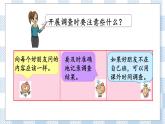 8.4 了解你的好朋友 课件+练习