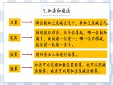 9.2 期末復(fù)習(xí)（2） 課件+練習(xí)