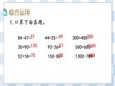 9.2 期末复习（2） 课件+练习