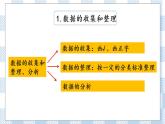 9.4 期末復(fù)習(xí)（4） 課件+練習(xí)