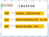 9.4 期末復(fù)習(xí)（4） 課件+練習(xí)