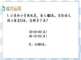 9.4 期末復(fù)習(xí)（4） 課件+練習(xí)