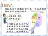 1.1 扇形统计图 课件（送练习） 苏教版六下数学