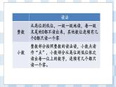 1.1 数的认识（1） 课件（送练习） 苏教版六下数学