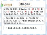 1.2 数的认识（2）课件（送练习） 苏教版六下数学