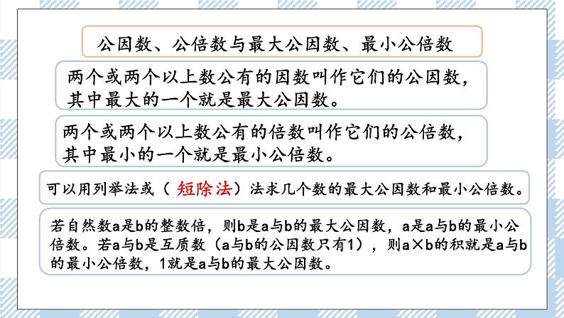 1.2 数的认识（2）课件（送练习） 苏教版六下数学04