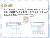 1.2 选择统计图 课件（送练习） 苏教版六下数学