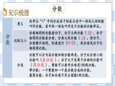 1.3 数的认识（3） 课件（送练习） 苏教版六下数学