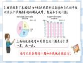 1.3 练习一 课件（送练习） 苏教版六下数学