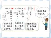 1.5 数的运算（1） 课件（送练习） 苏教版六下数学