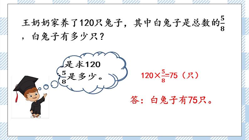 1.7 数的运算（3） 课件（送练习） 苏教版六下数学06