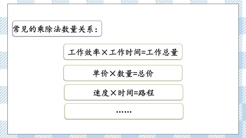 1.8 数的运算（4） 课件（送练习） 苏教版六下数学04