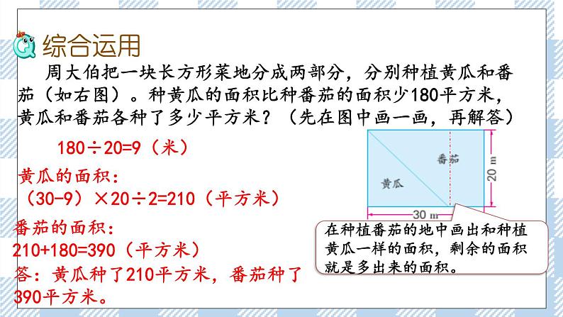 1.9 数的运算（5） 课件（送练习） 苏教版六下数学04